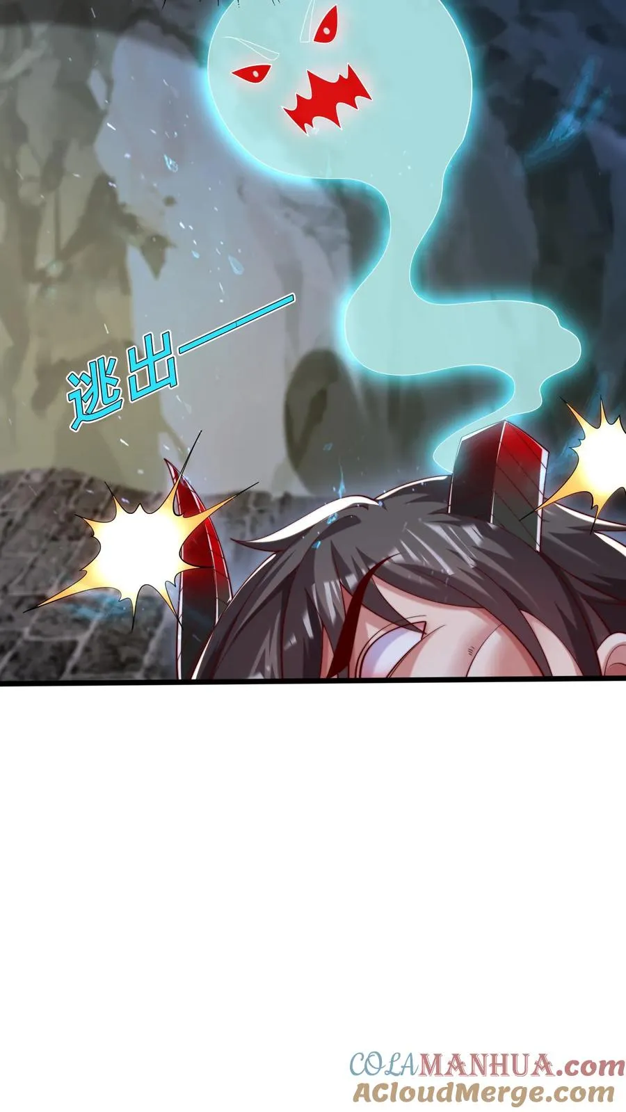 第104话 那他的尸体就是我的 第19页