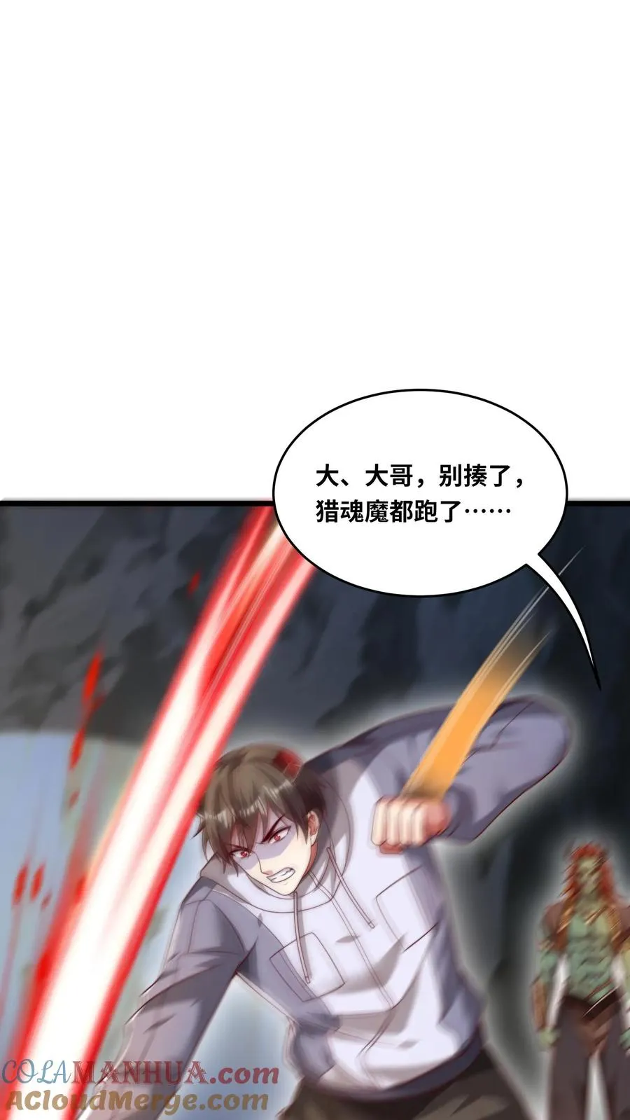 第104话 那他的尸体就是我的 第21页