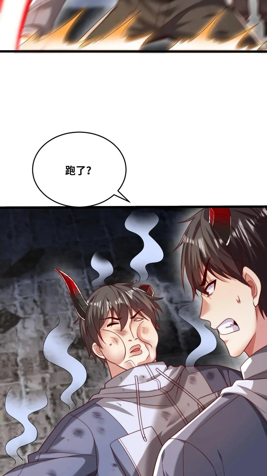 第104话 那他的尸体就是我的 第22页