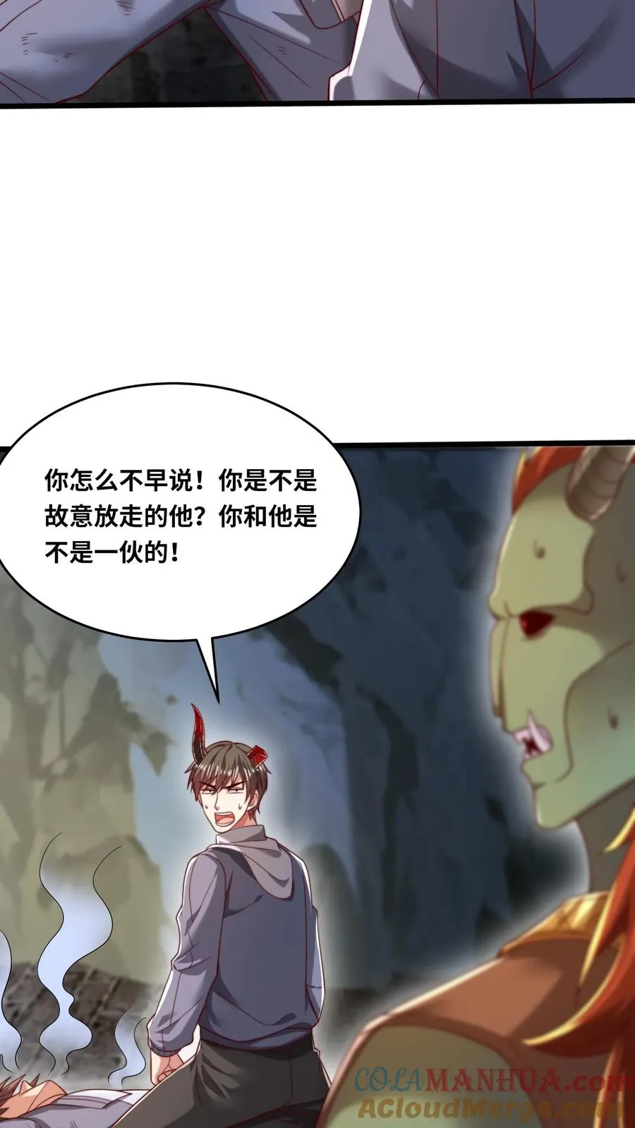 第104话 那他的尸体就是我的 第23页
