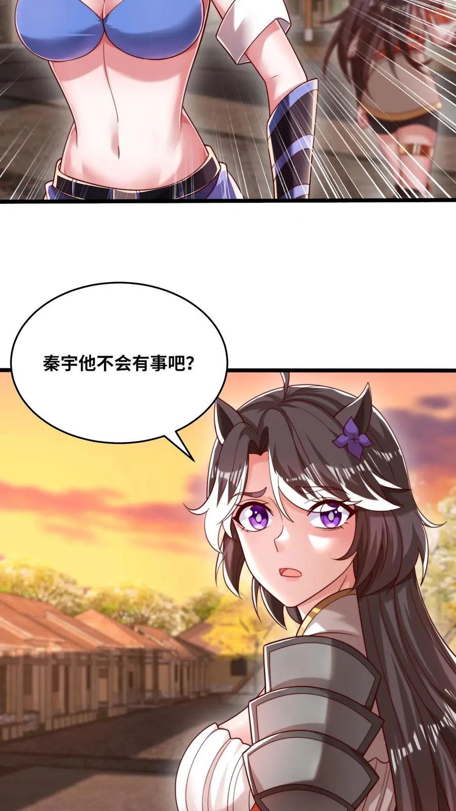 第104话 那他的尸体就是我的 第30页