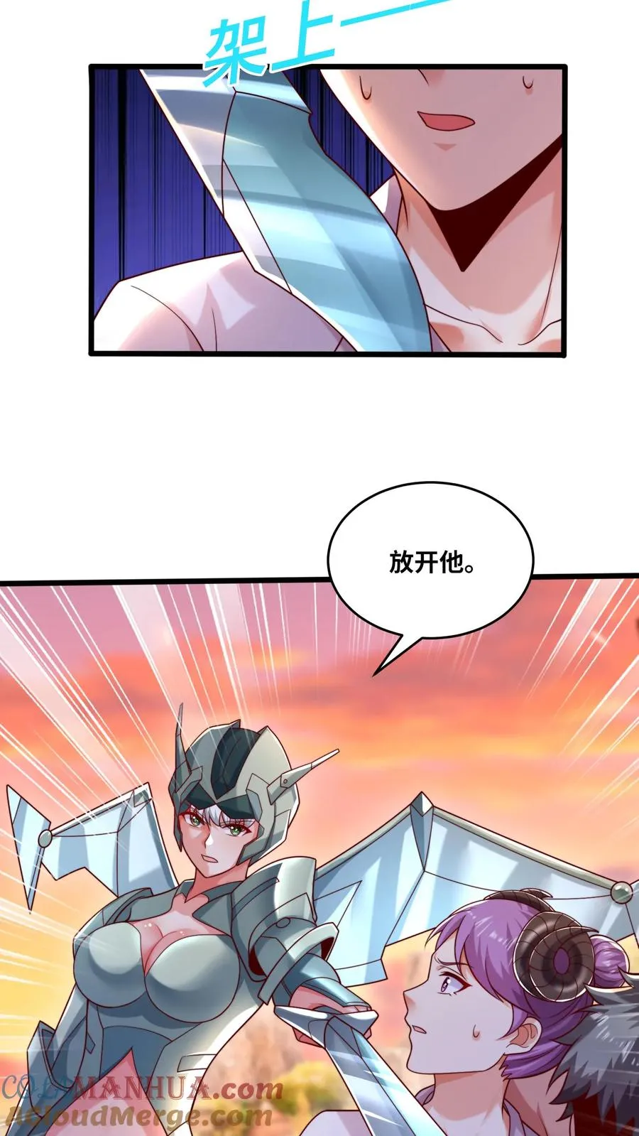 第105话 唐怜疯起来自己人都杀 第3页