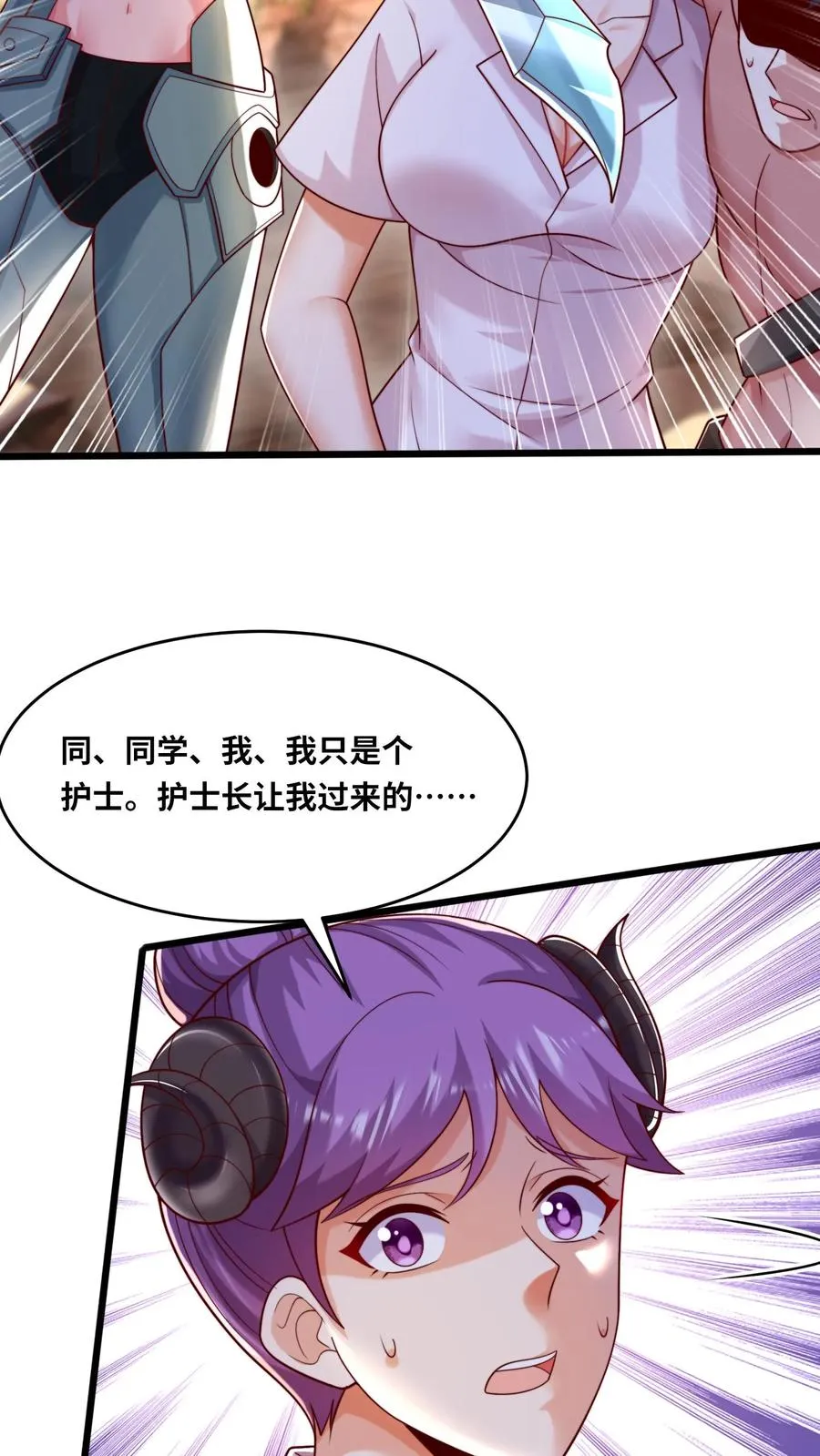 第105话 唐怜疯起来自己人都杀 第4页