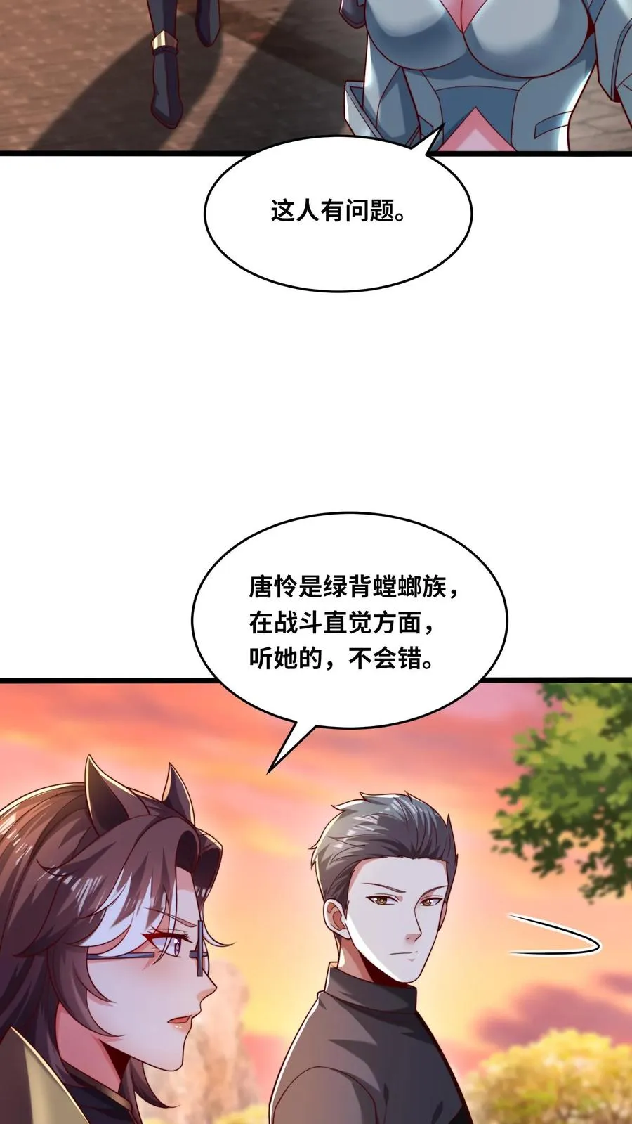 第105话 唐怜疯起来自己人都杀 第6页