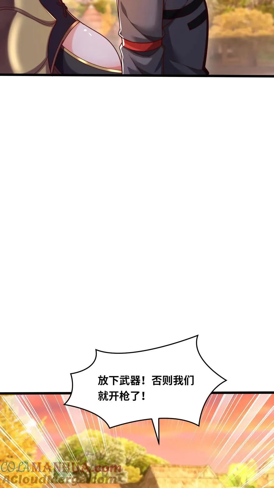 第105话 唐怜疯起来自己人都杀 第7页