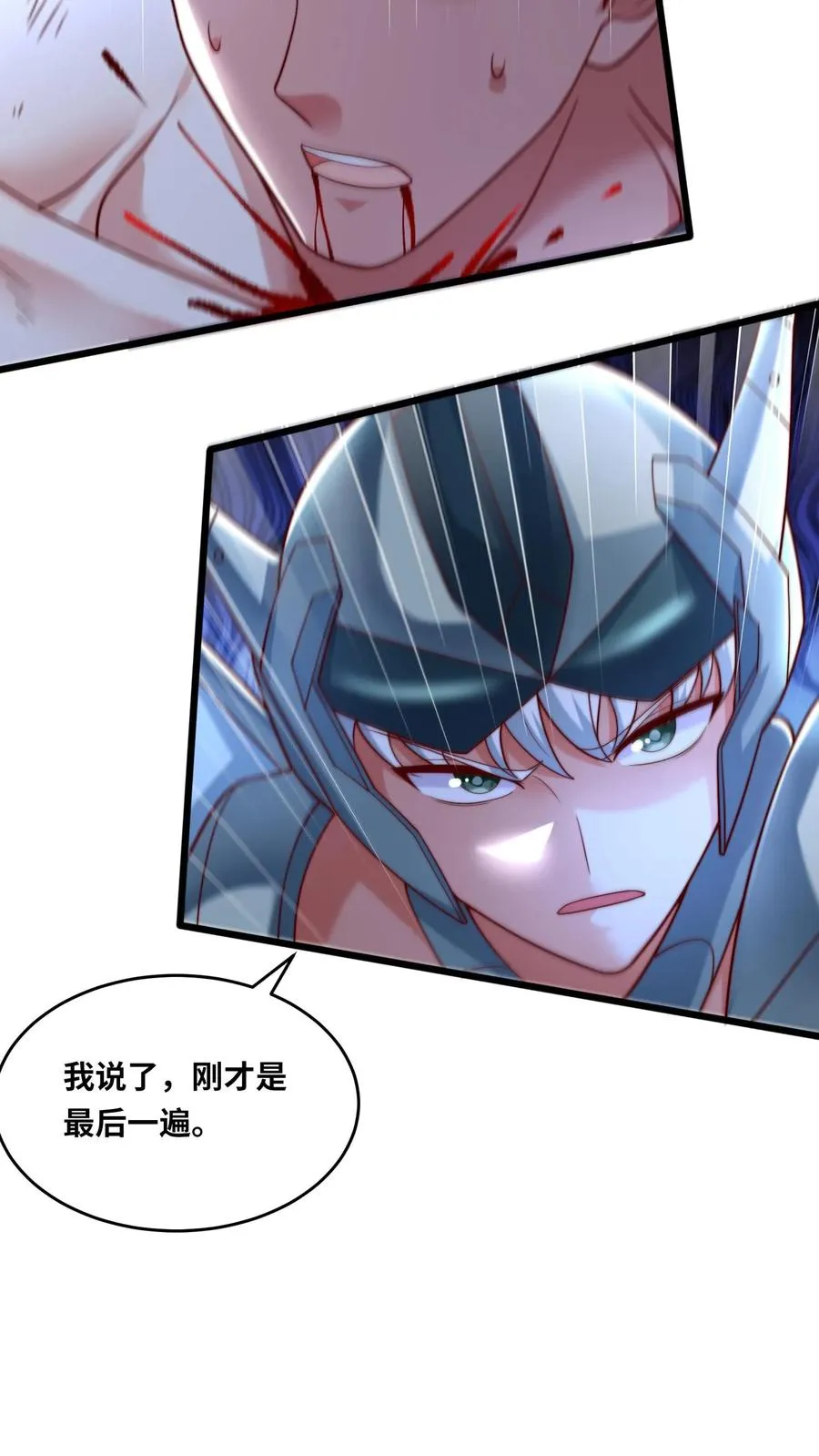 第105话 唐怜疯起来自己人都杀 第12页