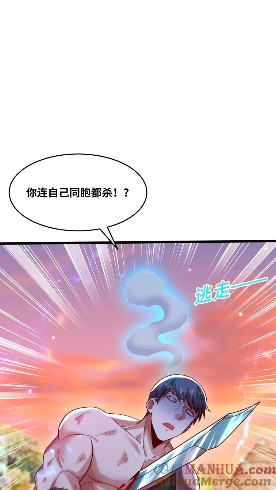 第105话 唐怜疯起来自己人都杀 第13页