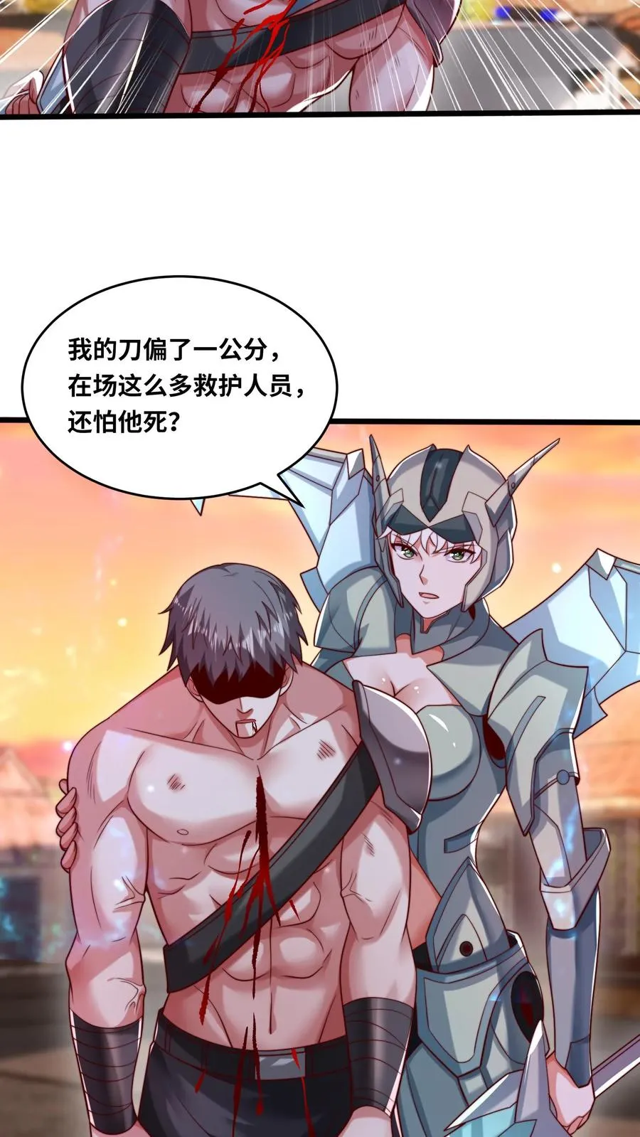 第105话 唐怜疯起来自己人都杀 第14页