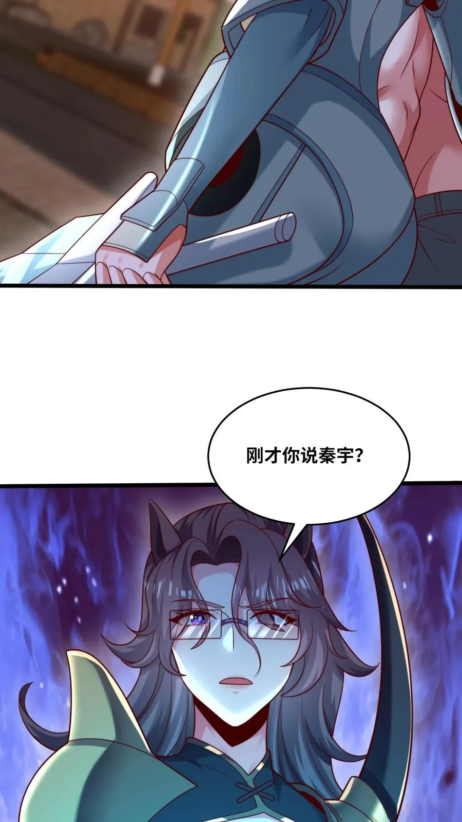 第105话 唐怜疯起来自己人都杀 第16页