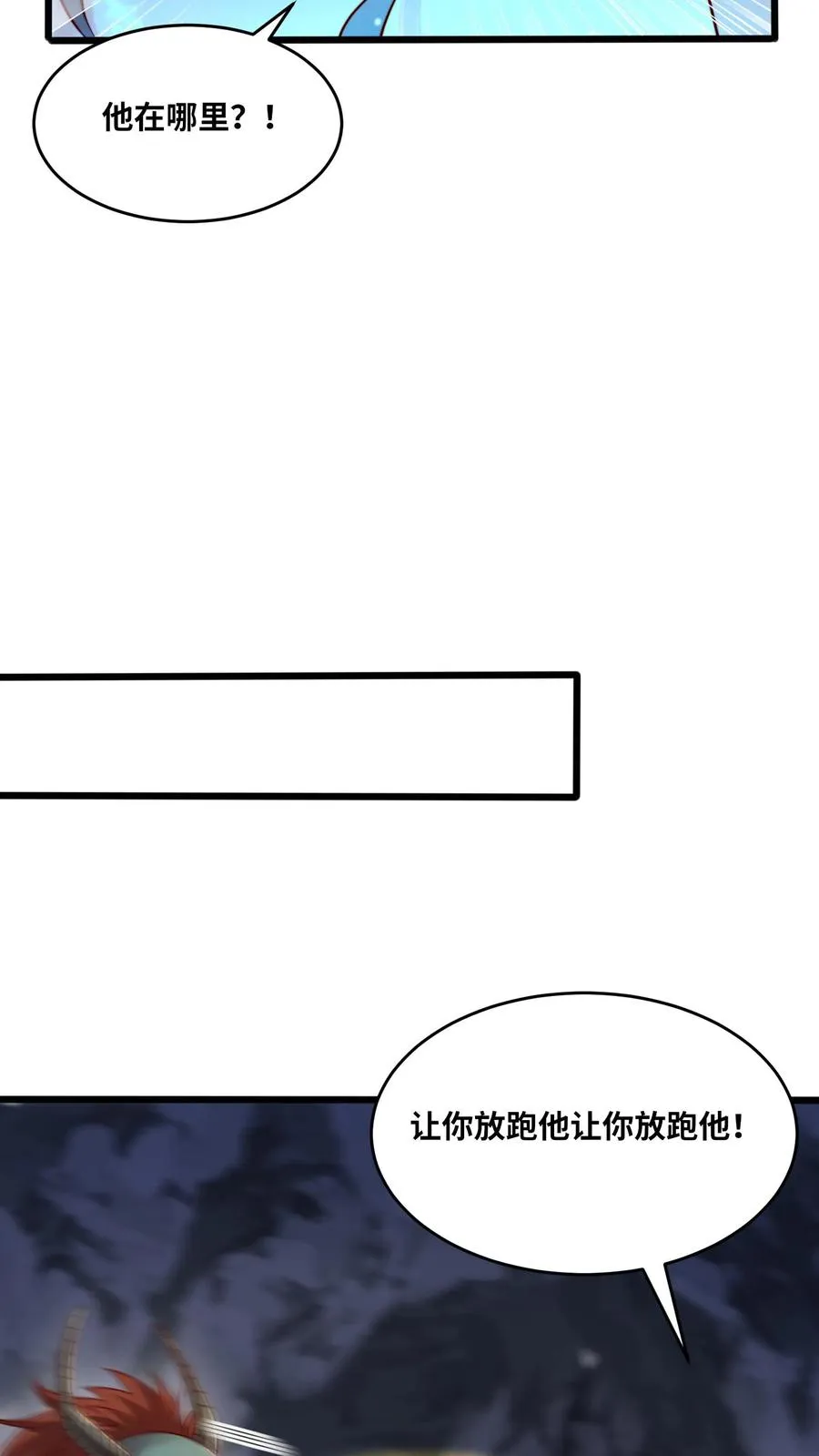 第105话 唐怜疯起来自己人都杀 第18页