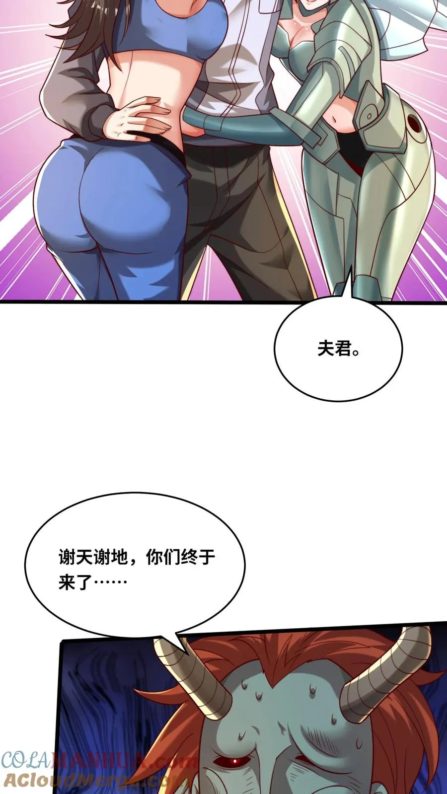 第105话 唐怜疯起来自己人都杀 第21页