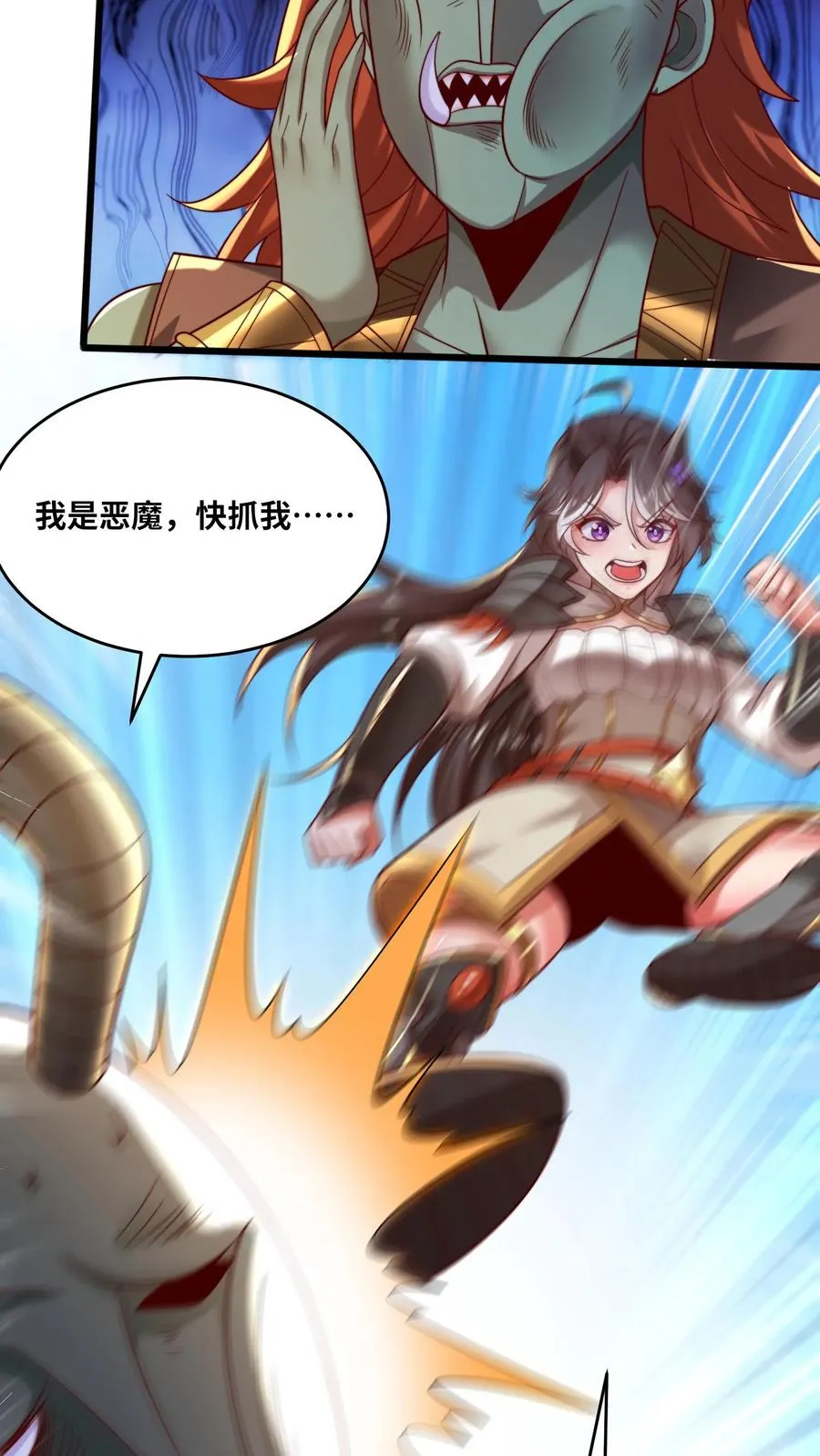 第105话 唐怜疯起来自己人都杀 第22页