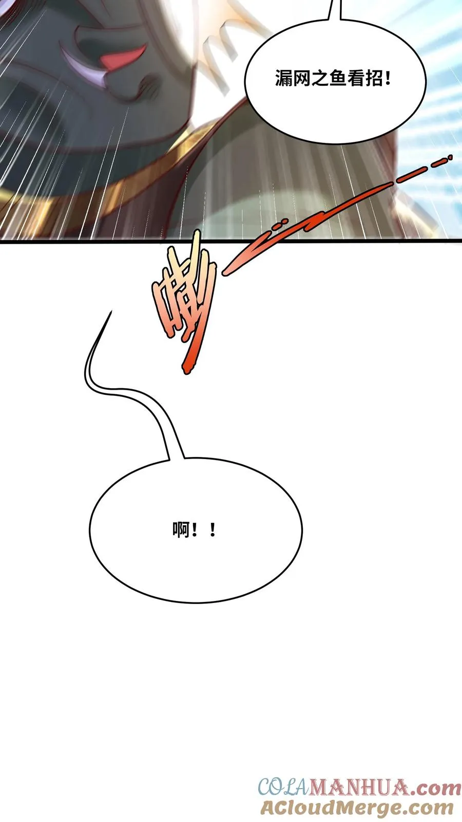 第105话 唐怜疯起来自己人都杀 第23页