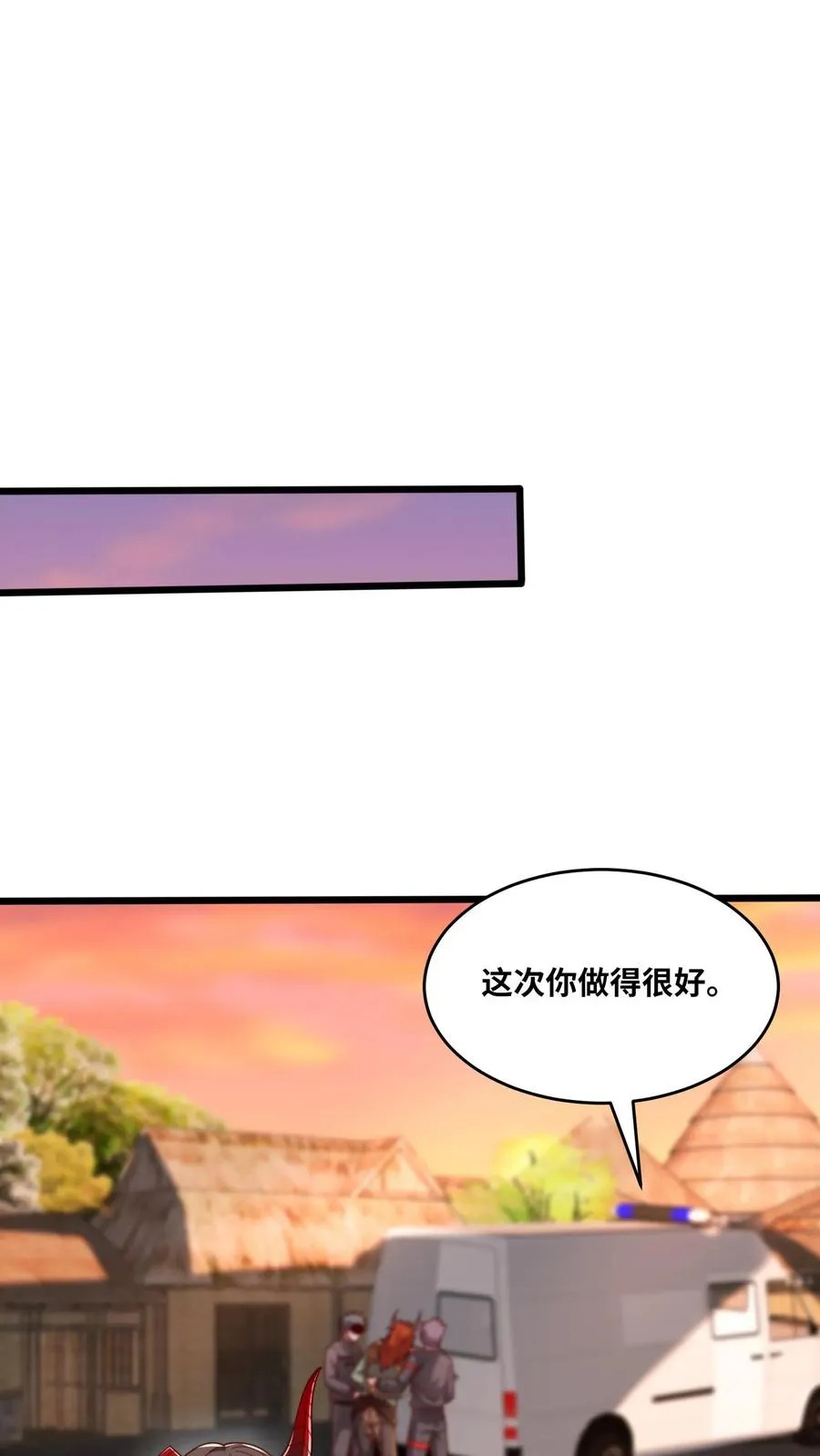 第105话 唐怜疯起来自己人都杀 第24页