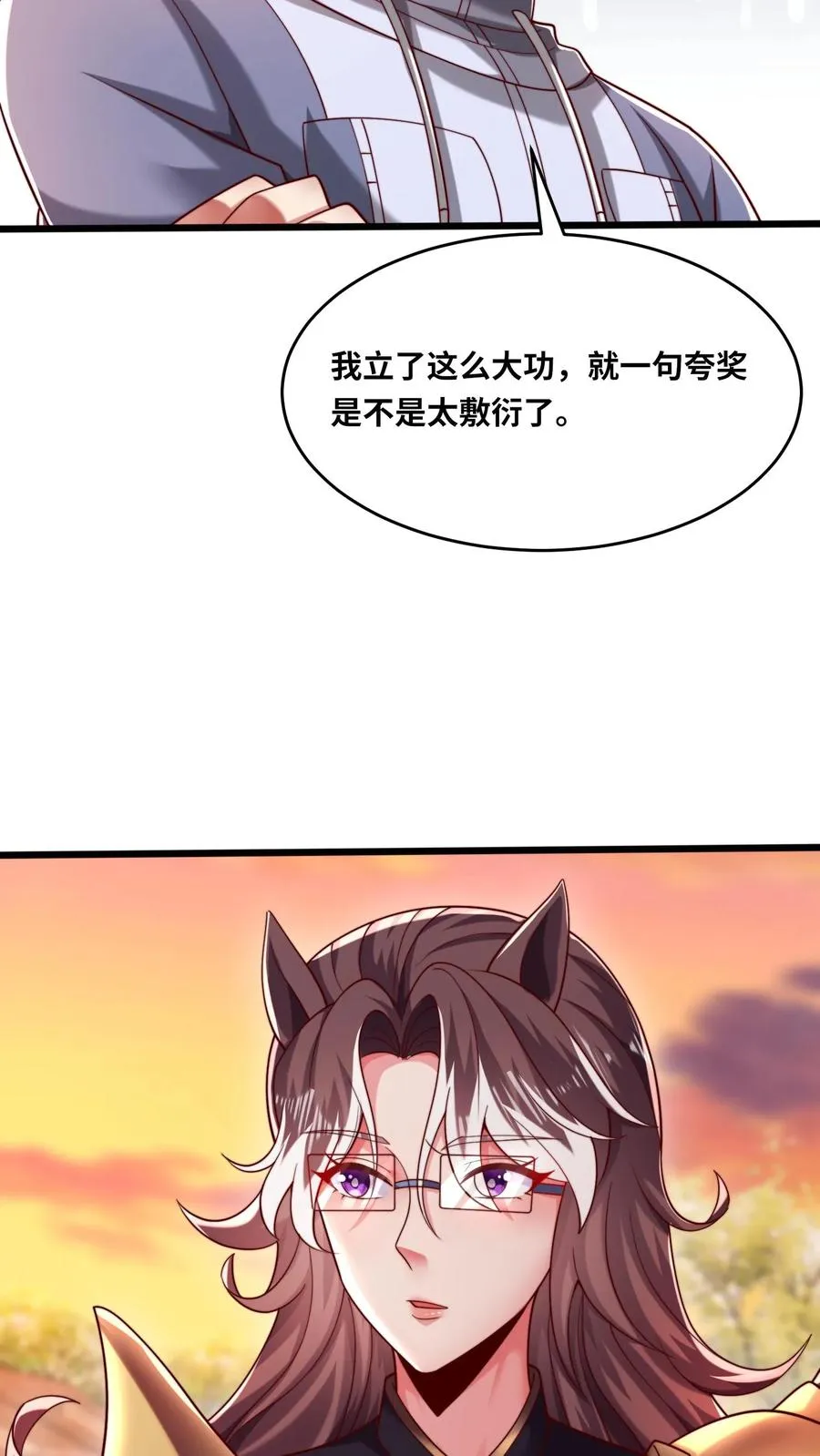 第105话 唐怜疯起来自己人都杀 第26页