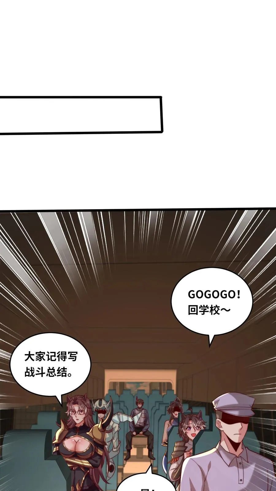 第106话 融合！秦宇的新能力！ 第2页