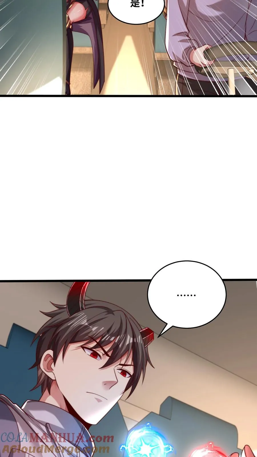 第106话 融合！秦宇的新能力！ 第3页