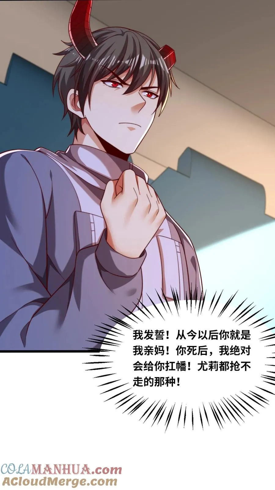第106话 融合！秦宇的新能力！ 第9页