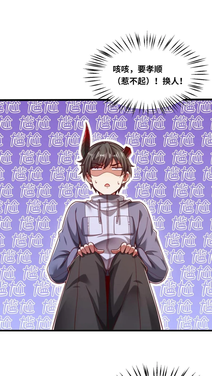 第106话 融合！秦宇的新能力！ 第14页