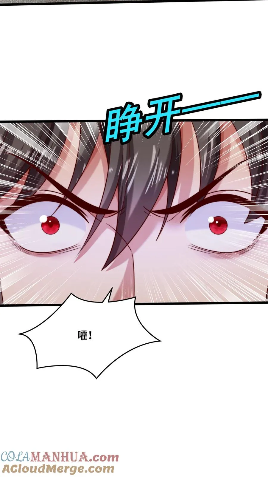 第106话 融合！秦宇的新能力！ 第21页