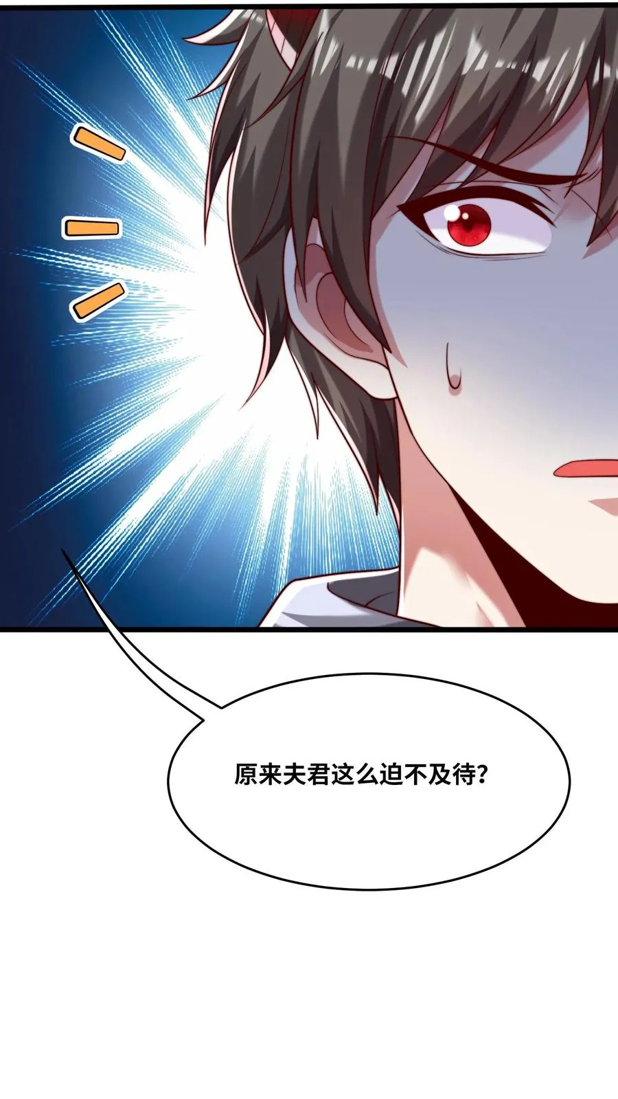 第106话 融合！秦宇的新能力！ 第22页