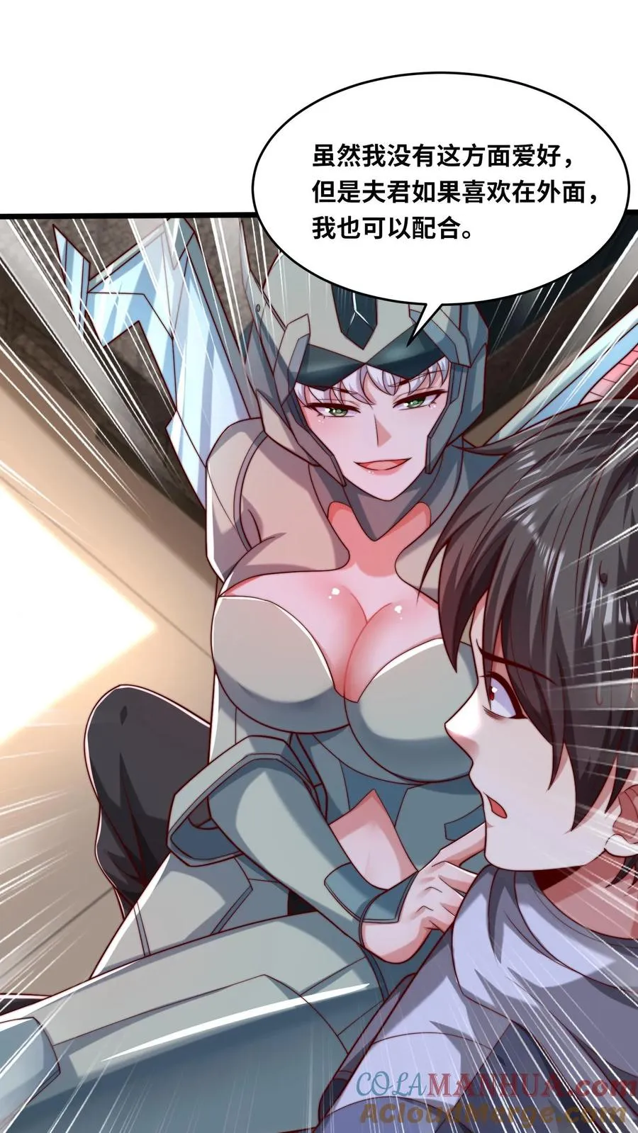 第106话 融合！秦宇的新能力！ 第23页
