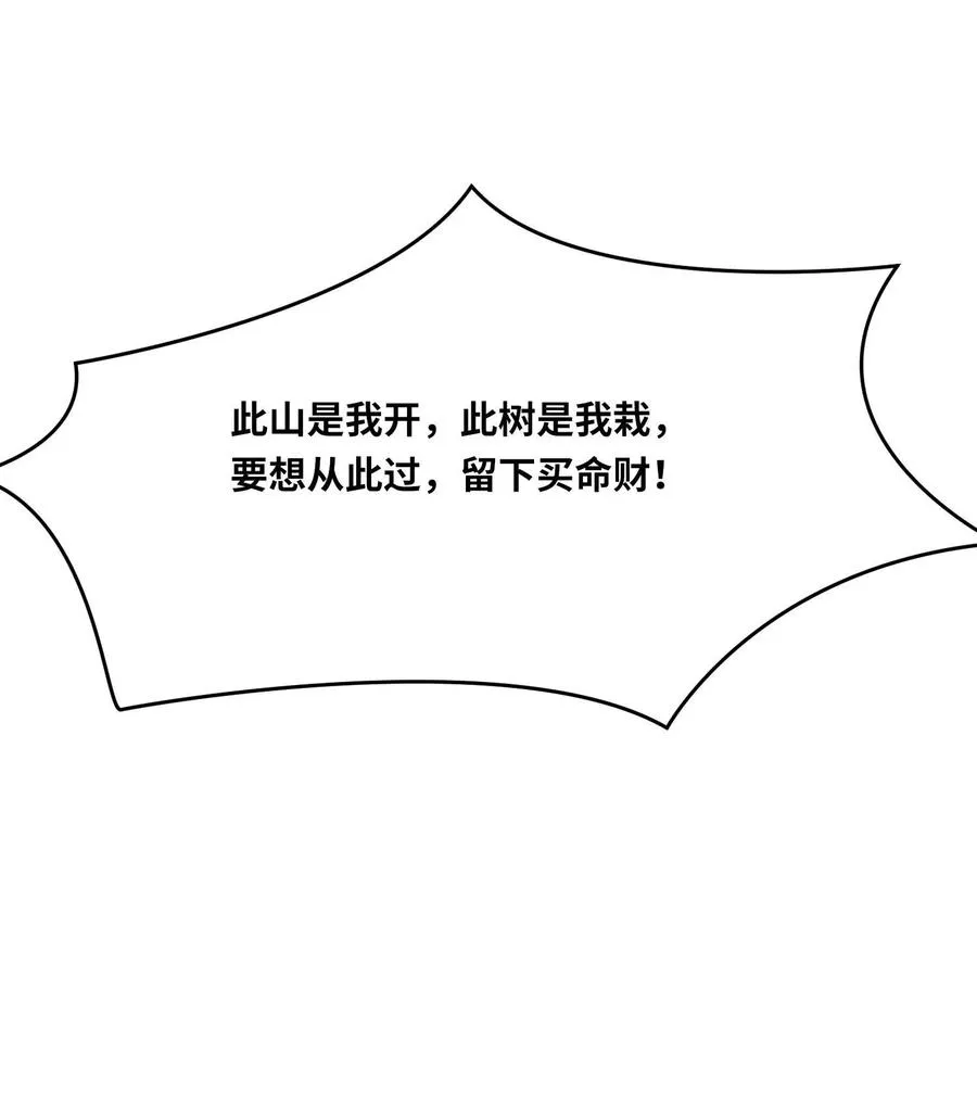 第106话 融合！秦宇的新能力！ 第28页