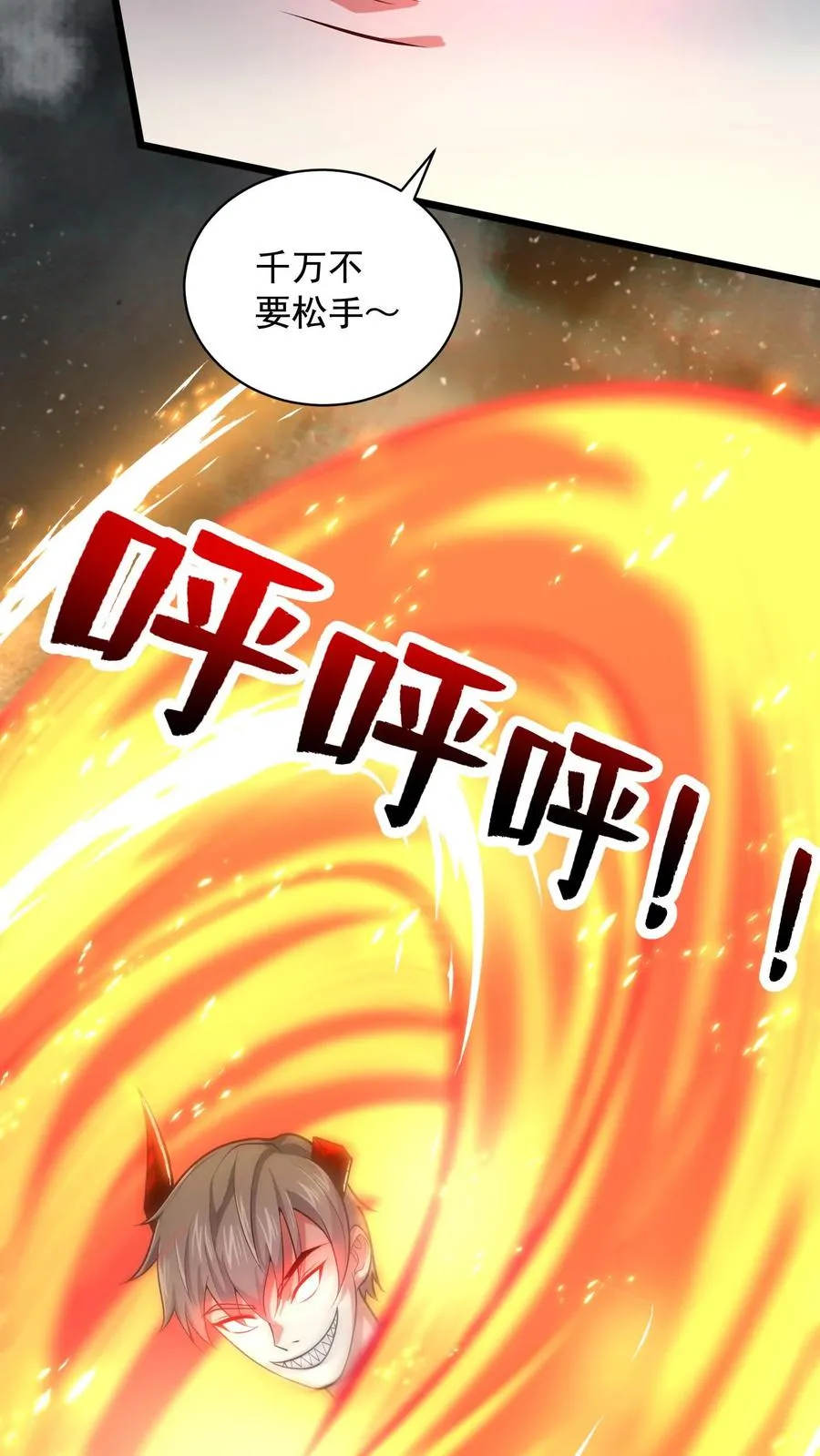第107话 千面救世会，笑面军团 第24页