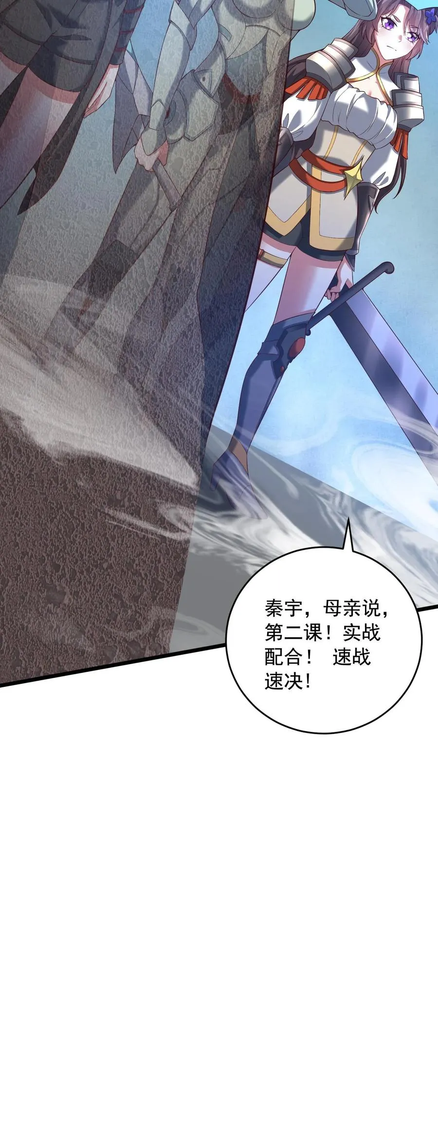 第107话 千面救世会，笑面军团 第40页