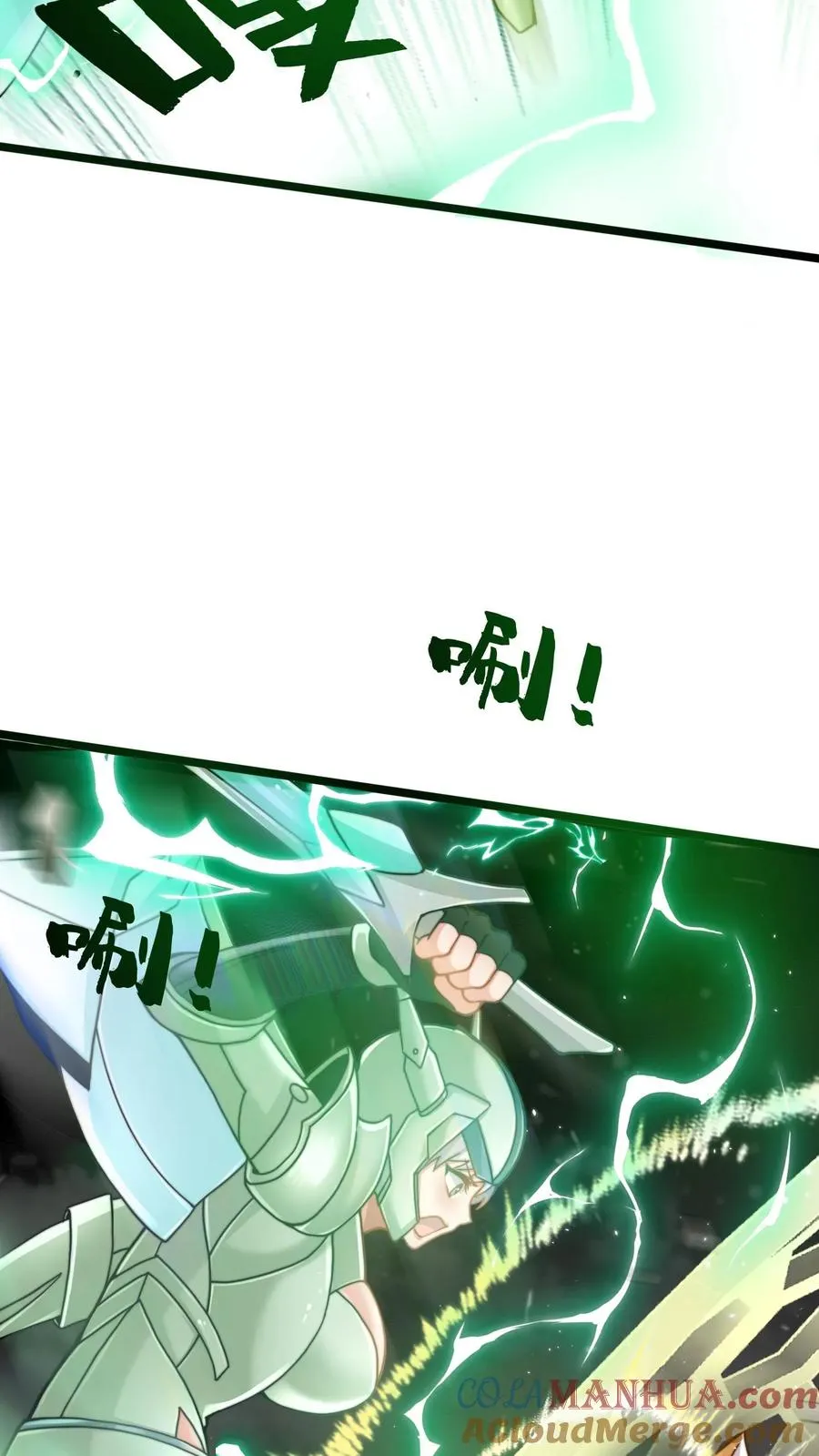 第108话 秦宇与后宫们的首次团战！ 第5页