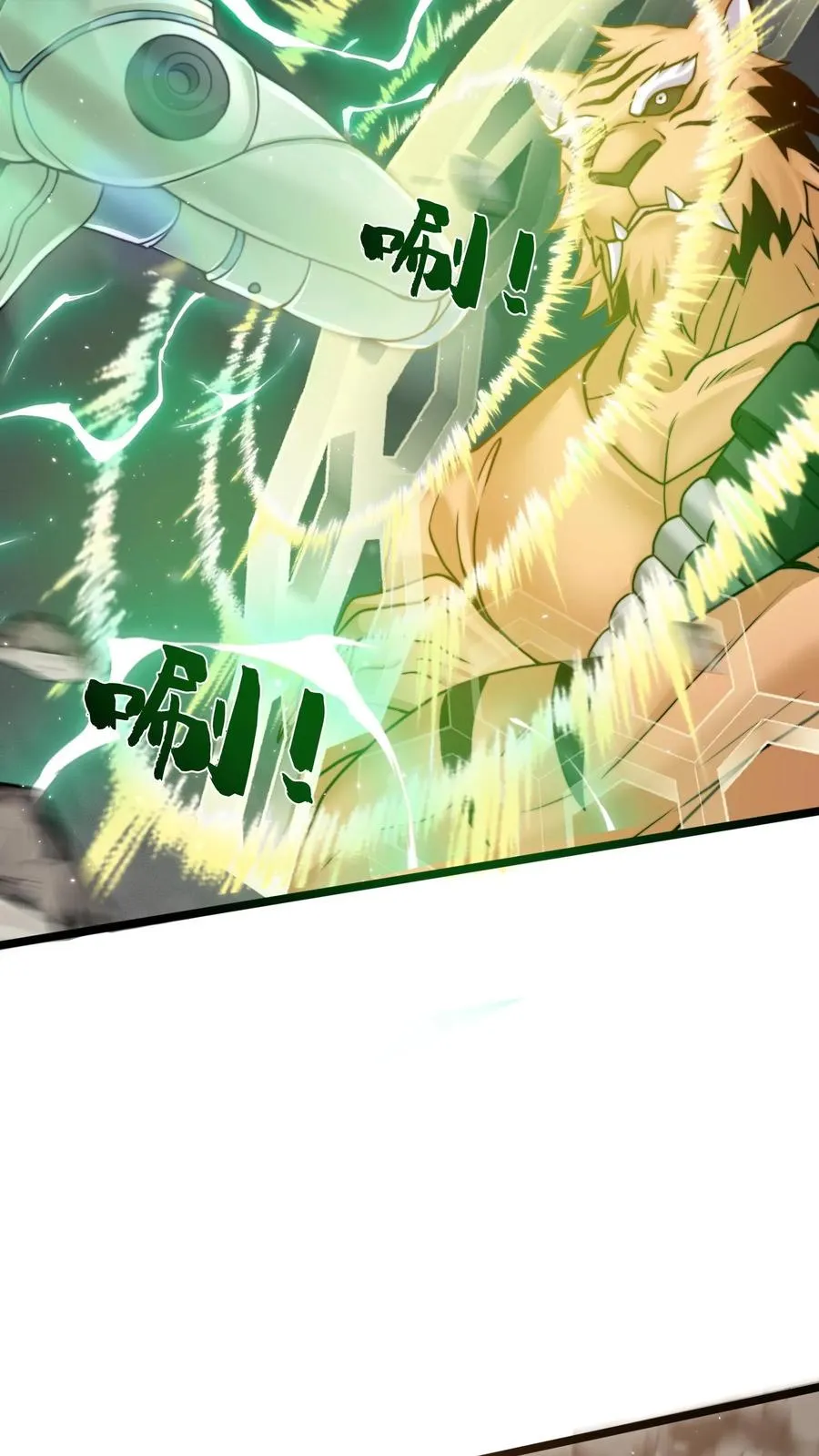 第108话 秦宇与后宫们的首次团战！ 第6页