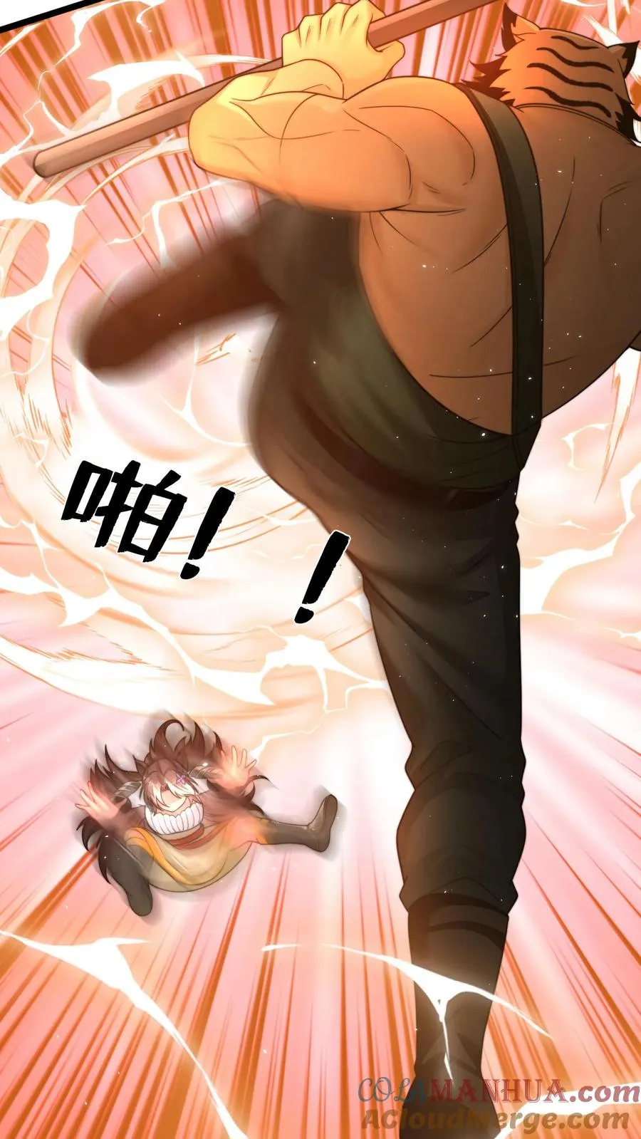 第108话 秦宇与后宫们的首次团战！ 第15页