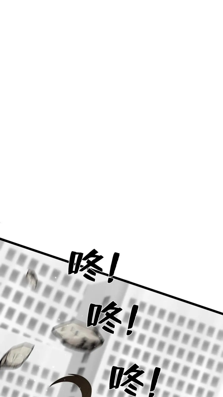 第108话 秦宇与后宫们的首次团战！ 第18页