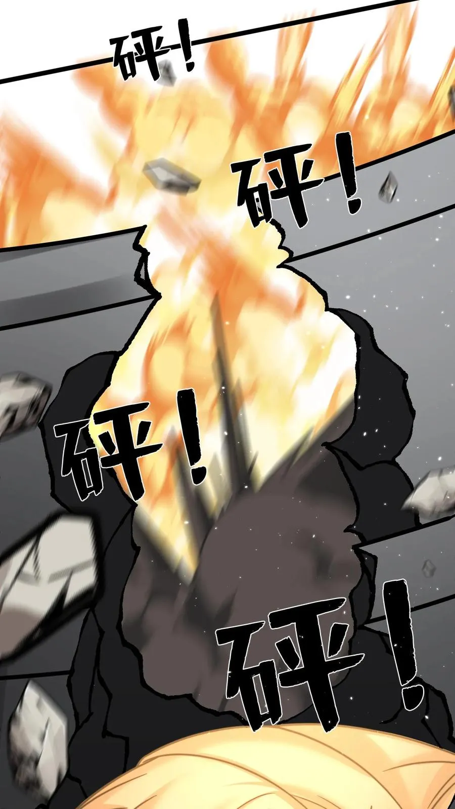 第108话 秦宇与后宫们的首次团战！ 第20页