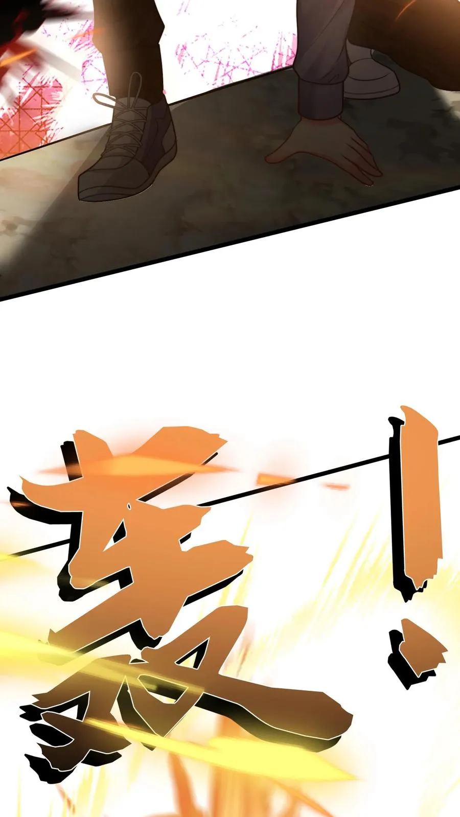 第108话 秦宇与后宫们的首次团战！ 第32页
