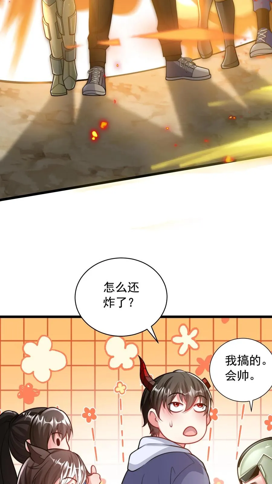 第108话 秦宇与后宫们的首次团战！ 第34页