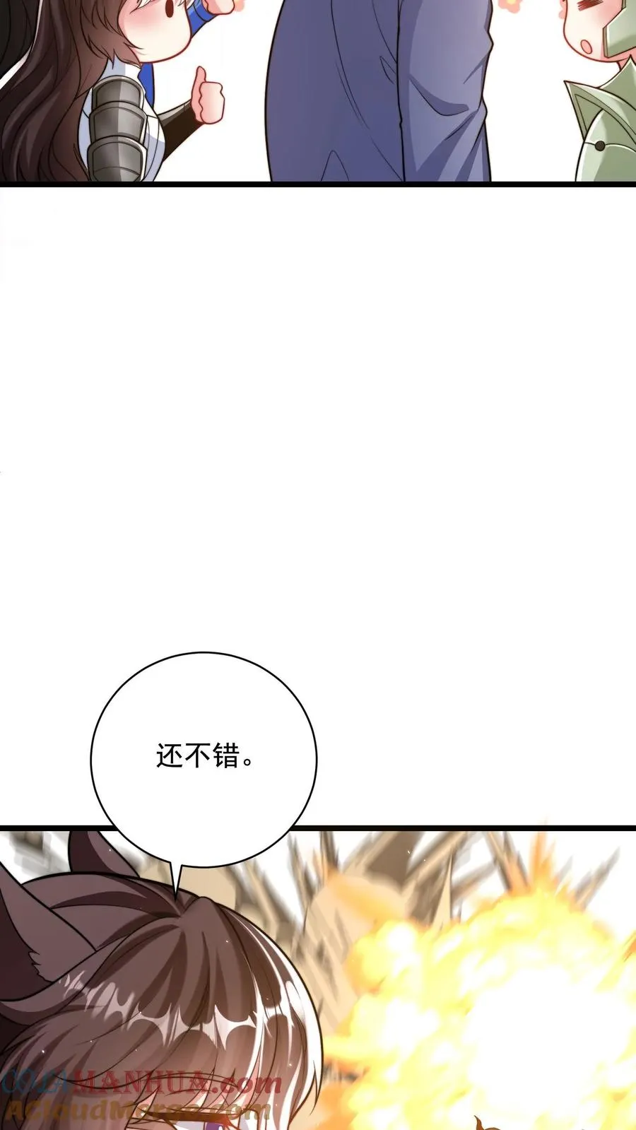 第108话 秦宇与后宫们的首次团战！ 第35页