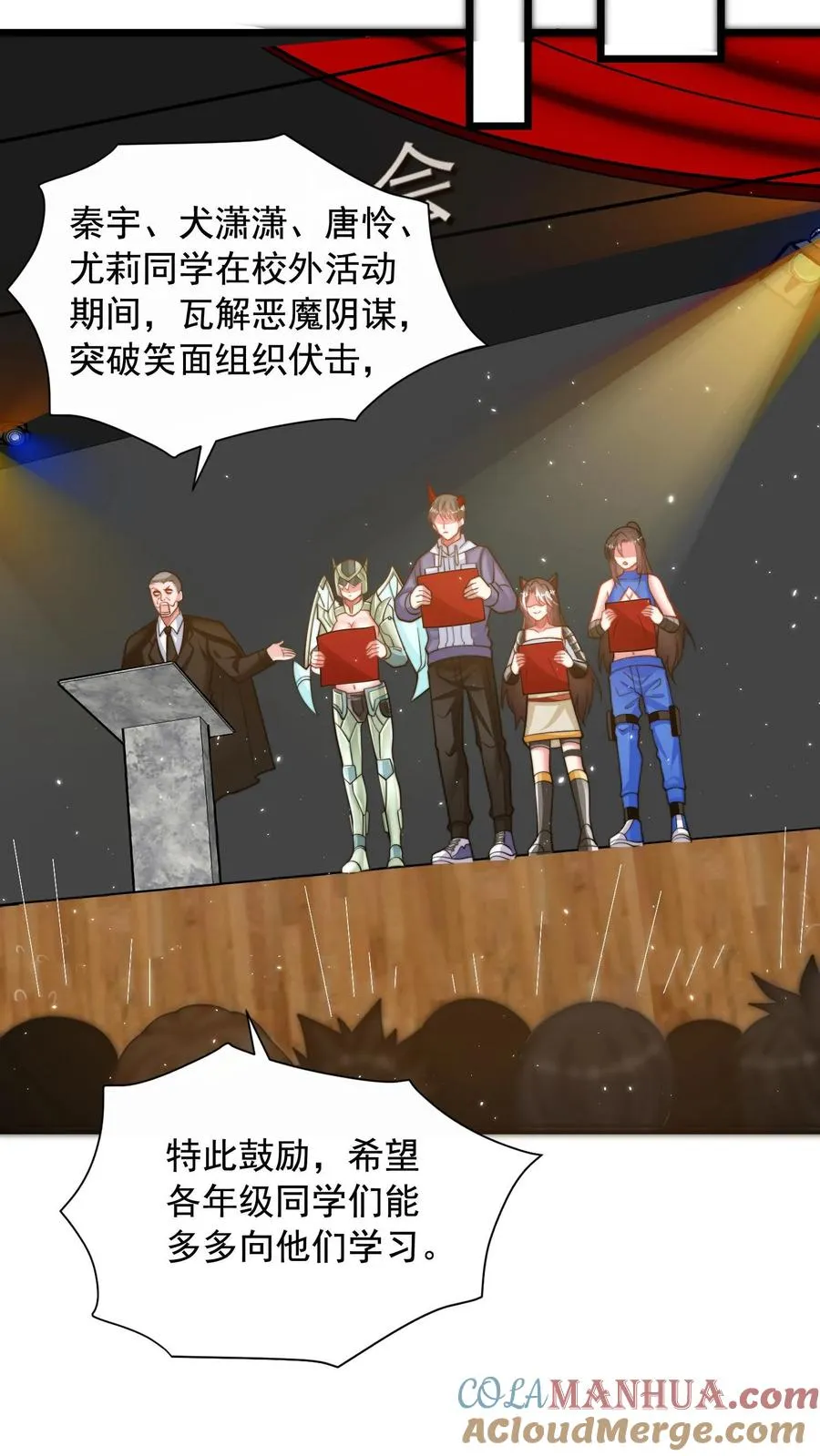 第108话 秦宇与后宫们的首次团战！ 第37页
