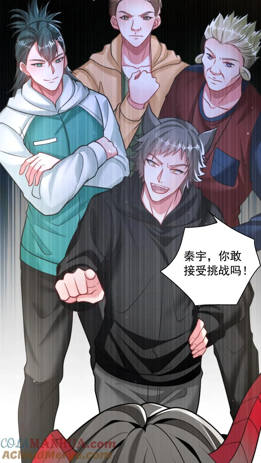 第108话 秦宇与后宫们的首次团战！ 第41页