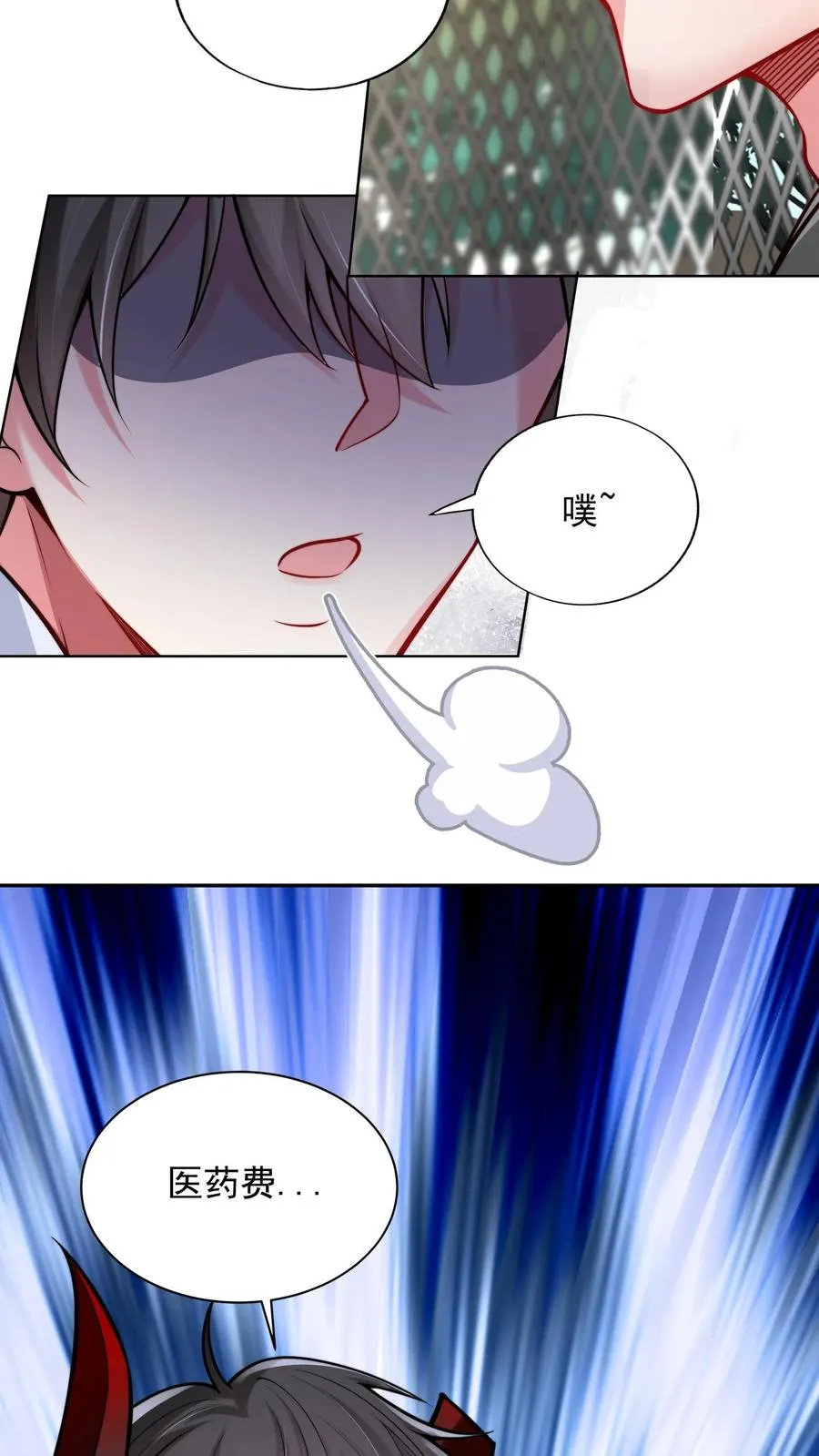 第109话 秦宇的男粉丝？ 第8页