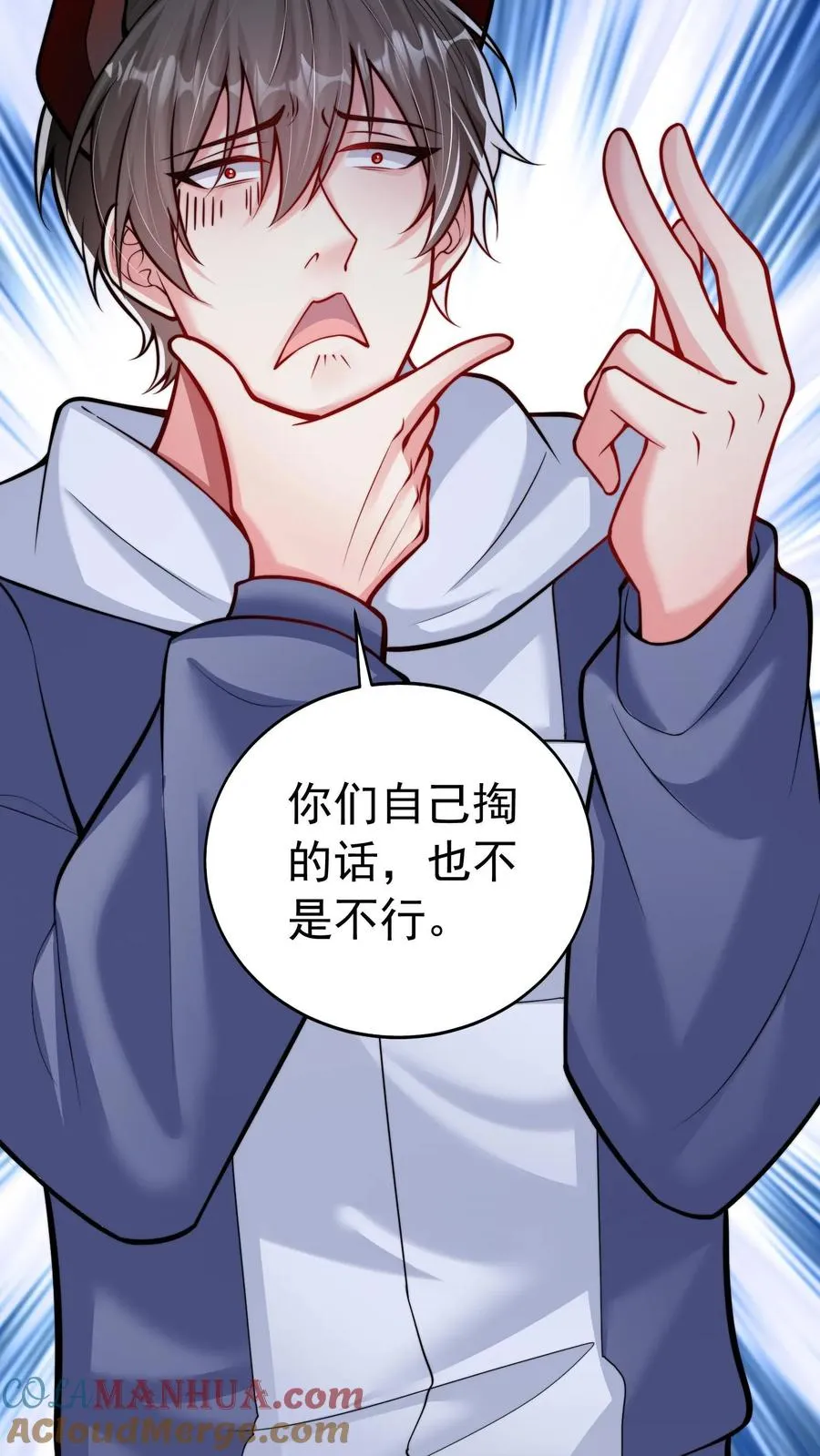 第109话 秦宇的男粉丝？ 第9页