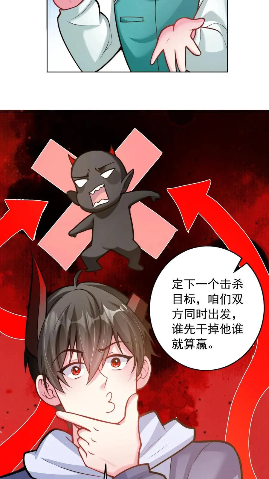 第109话 秦宇的男粉丝？ 第12页