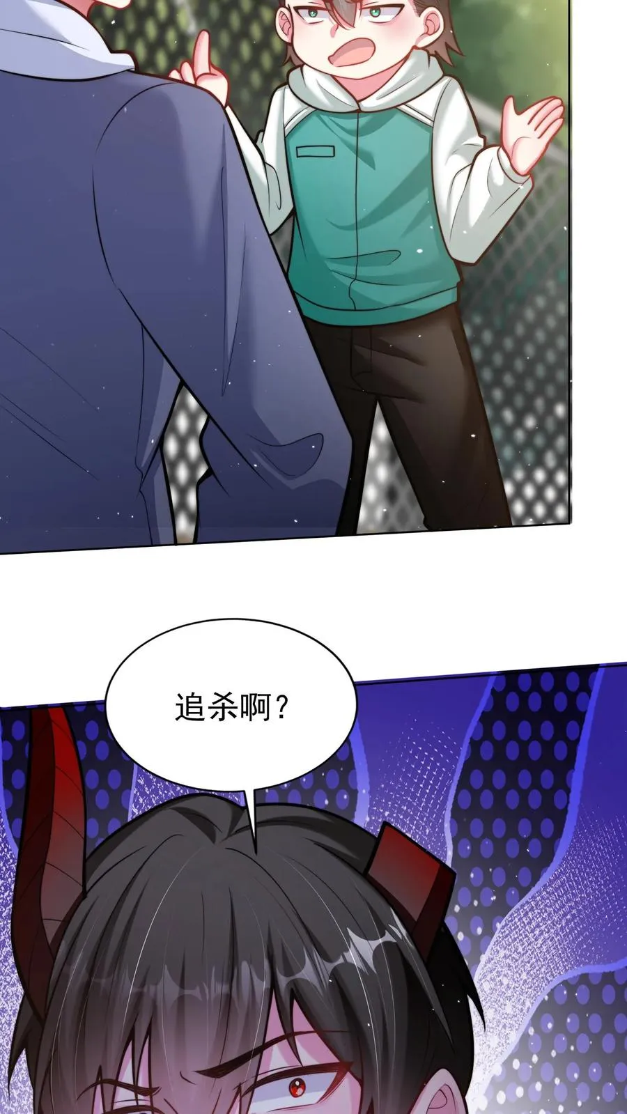 第109话 秦宇的男粉丝？ 第14页