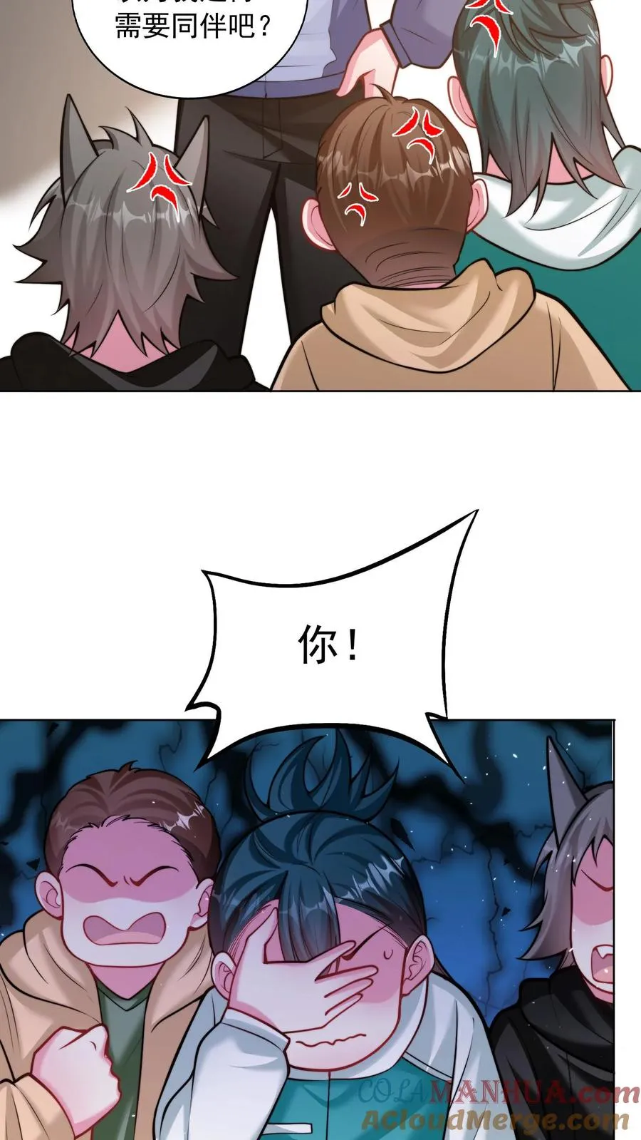 第109话 秦宇的男粉丝？ 第17页