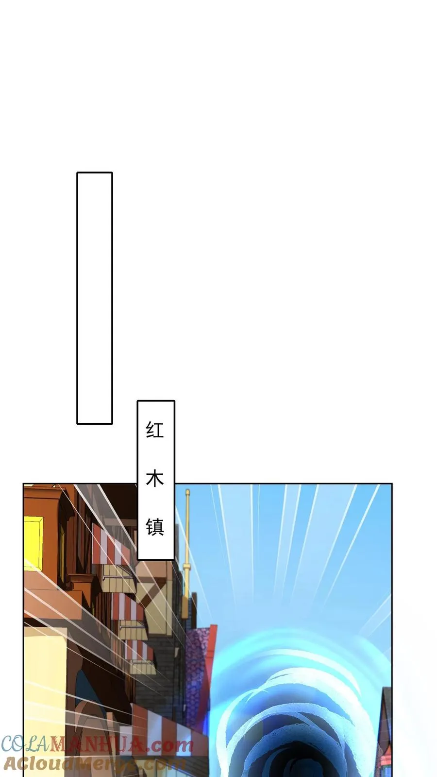 第109话 秦宇的男粉丝？ 第19页