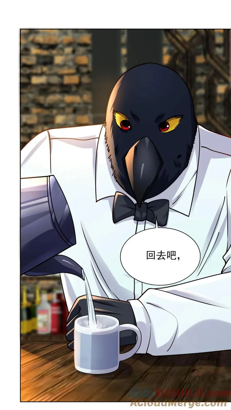 第109话 秦宇的男粉丝？ 第23页