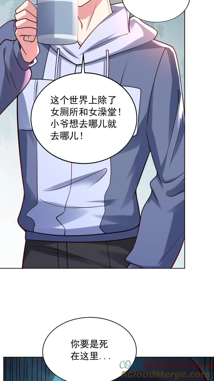 第109话 秦宇的男粉丝？ 第25页