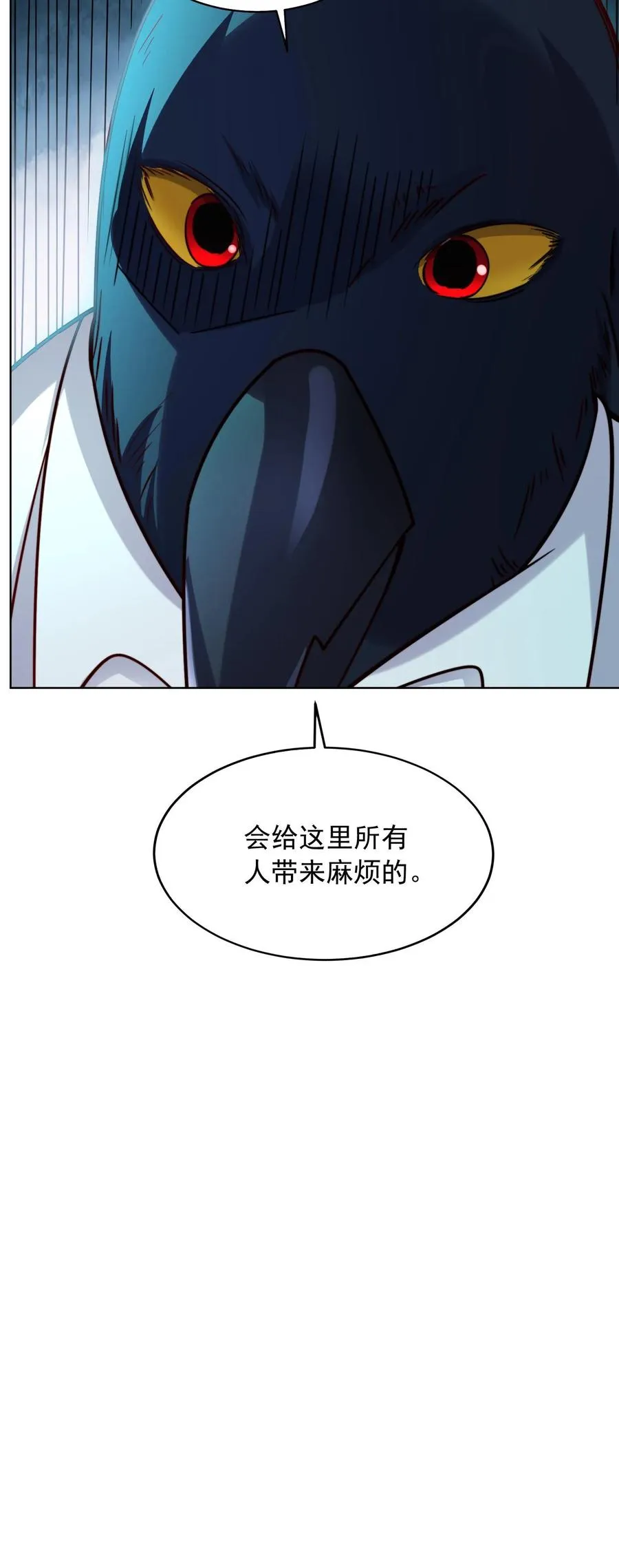 第109话 秦宇的男粉丝？ 第26页