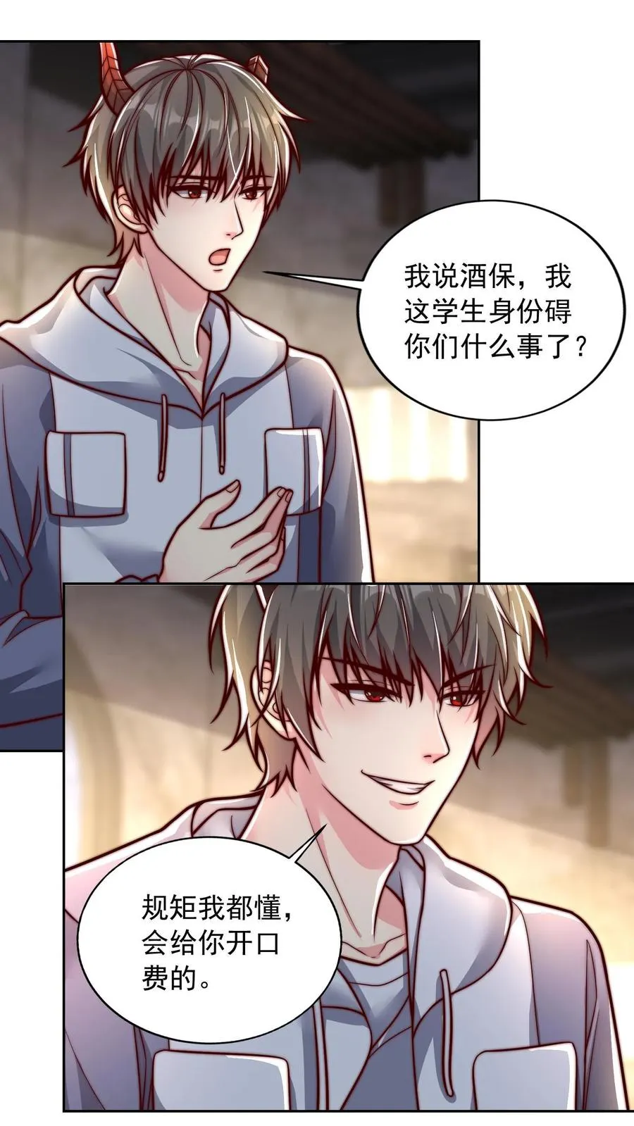 第110话 小气鬼与抠门精 第2页
