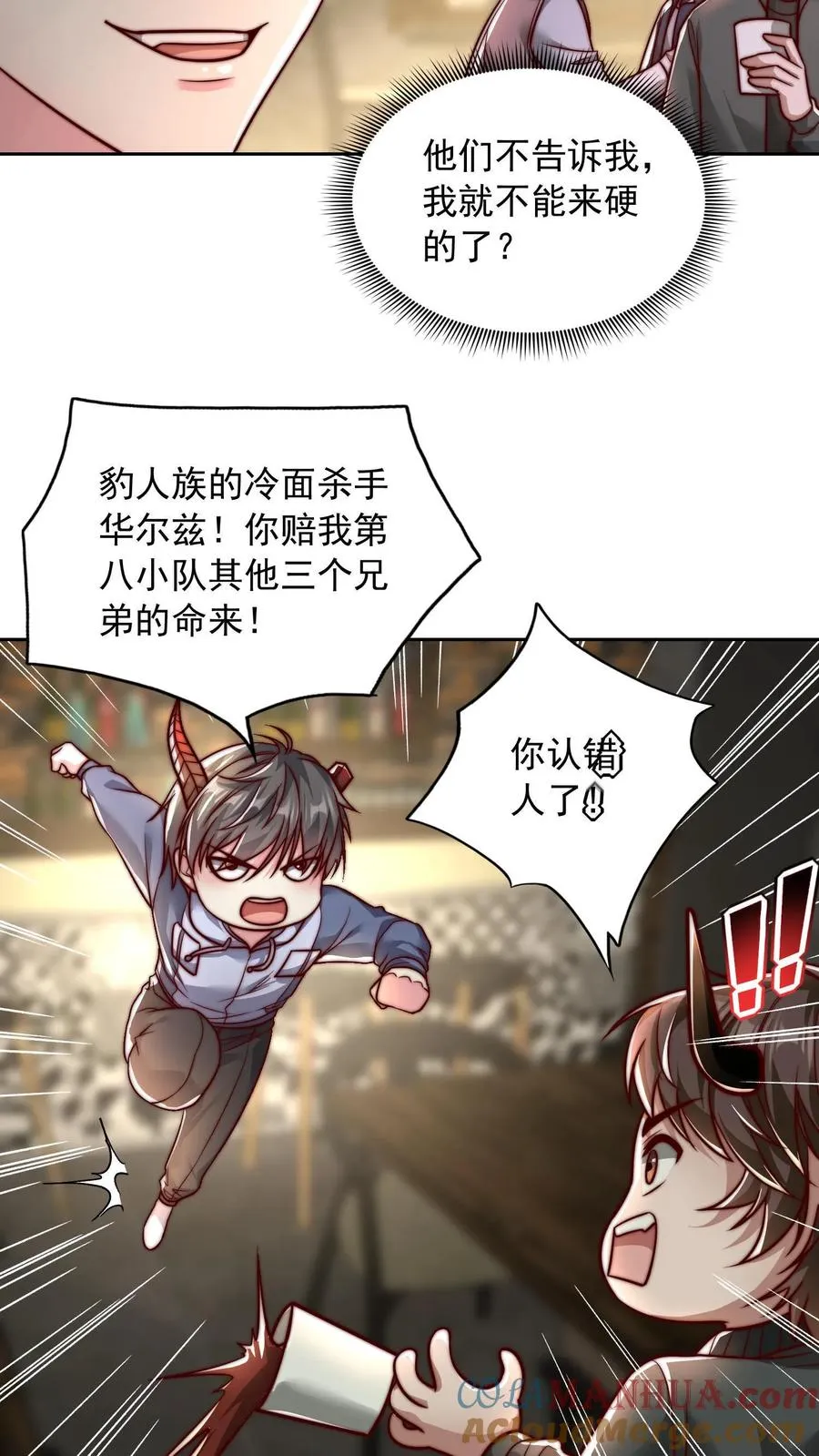 第110话 小气鬼与抠门精 第9页